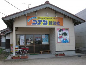 La antigua "Conan Shop" (foto de 2004)