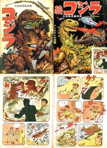 Godzilla y Zoku-Godzilla (Más Gozilla), tomos editados en 1958 por Akashiya Shobô y creados por Shigeru Kayama (guión) y Shigeru Fujita (dibujo) más una página interior de muestra. Actualmente absolutamente inencontrables. 