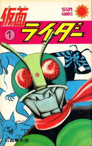 kamenrider1