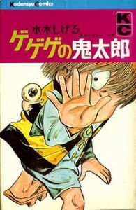 kitaro1