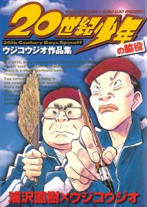 20thSpinoff1