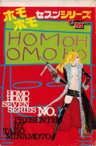 homohomo1