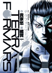 terraformars1