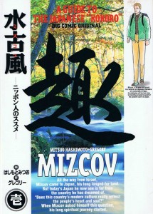 mizcov1