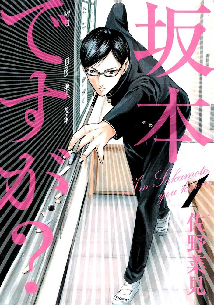 Sakamoto desu ga? (Soy Sakamoto. ¿Por?) « MangaLand