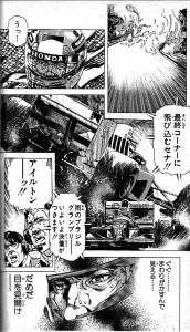 Ayrton Senna manga