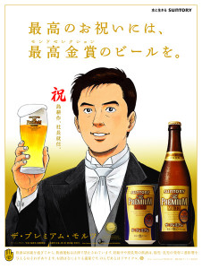 kodansha_suntory_premium_malts01