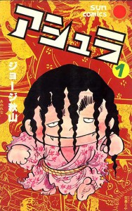 ashura1